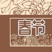 2022年,新年的问候问候,老虎年份,幸福的一年,它足以看到这些。