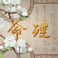 日本姿势是指耿思源出生于本月的月份。