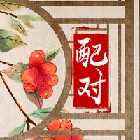 2022年兔和狗哪天结婚好 结婚恋爱配对顺利