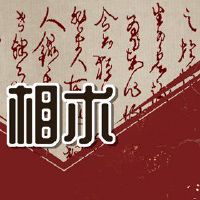 男人的脸在眼睛插座中郁闷是非常沉重的