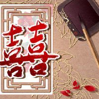 乙木女配什么丈夫最好 五行天干乙庚合金