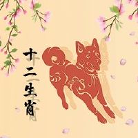 2022狗的全年财富如何帮助前景