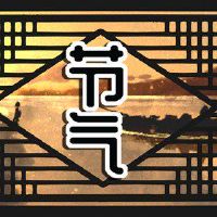 如何买杨，记得吃点东西要找出来