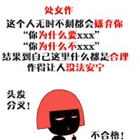 明星“制造”泪水抱怨