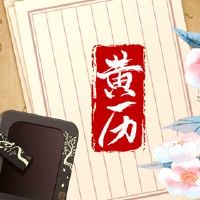 在2022年的第一个月，第七天的第七天是好的，这一天怎么样？