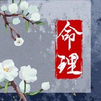 走出众神，第二十三标志，丁江，太主钓鱼