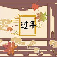 为什么大年初二不能洗澡 水神诞辰影响财运