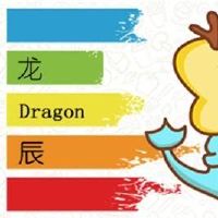 属龙人2022年2月运势查询2.1-2.28