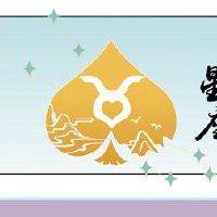 2月下旬，一枪在一起，与三大星座一起