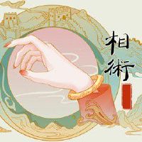 女人感情线上有田字纹手相 一生注定大富大贵