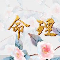 Geng Yifei,在一年中的早期充满了财富