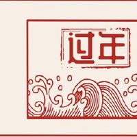 你在前五年里有修剪门吗？还有别的事吗？