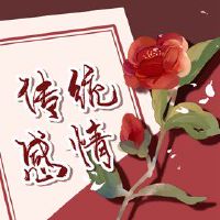 媳妇刚进入第一年的大门，包装红色信封？