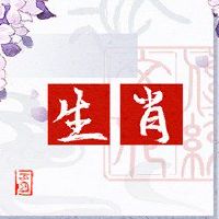 桃花绽放袭击了2022年春节，以满足痛苦的黄道带
