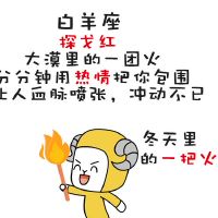 12个星座爱情，它是什么颜色的？