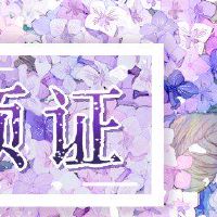 是2822年，二十三个适合婚姻证书？