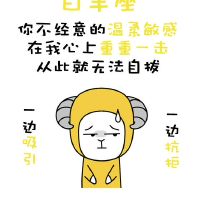 12个星座将爱上那些不应该爱的人