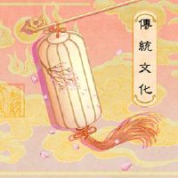 不仅仅是快乐，常熟，新年祝福精神