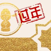 我可以在新的一年的第一天剪头发吗?