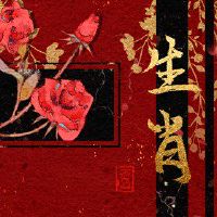 春节鹊欢迎桃花,找到3大Zods