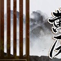 为什么第一个月不能刮伤传统皮肤？