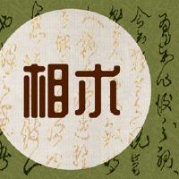 蚕的女人的眼睛，情绪化的孩子很幸运