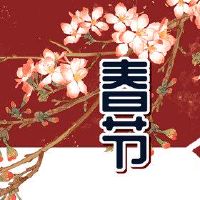 第16次烤肉烤赛普拉斯的第一个月