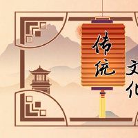 中国新年的梦想