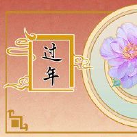 2022年正月初八是几月几号 大年初八有什么讲究