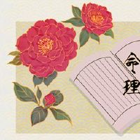 新海日本专栏充满了黄金和湿的伤害