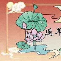 春节必吃的传统食物 饺子寓意财源广进