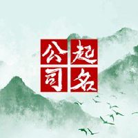 该公司首先使用公司名称的名称以[陈] Word最佳