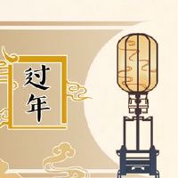 在新的一年饺子中包装的四件事是什么？