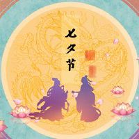 龙节的含义和意义祈祷祝福