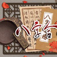 八合合日日每日配配午日日日