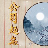 如何命名所有最佳名称建议