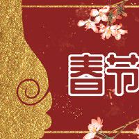 正月初六能走亲戚吗 可以外出串门拜访