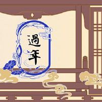 日本人生日的生日,新年的生日