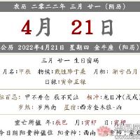 1222中国农历新年应该有什么禁忌？