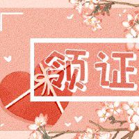 2022年6月2022年6月二十二天可以获得许可吗？