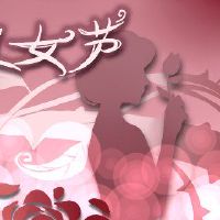 妇女节必须给女性妇女的福利？