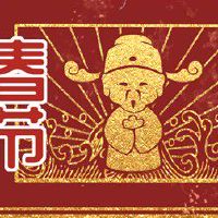 正月十二可以过老鼠节吗 不同地区习俗不同