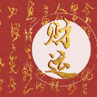 在2022年，今天，今天上帝的上帝的方向，今天的财富之神