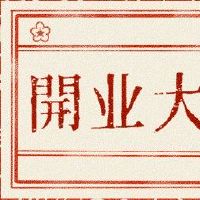 2022 Yunlin 1月份吉籍日本名单免费询价