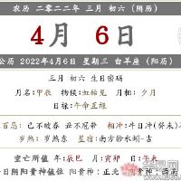 2022年3月有六岁假期吗？这一天开了张吉吗？