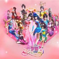 12个星座代表叶路易