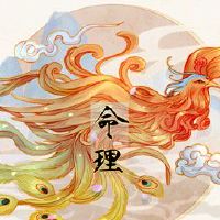 有关详细财富，神灵的精神，第五十七符号，吴泽迪安