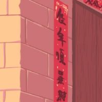 除了春节对联,还有一个灯笼