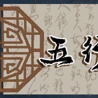 这个女孩的五行如何缺乏未来的命运?