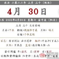 2022年3月30日月历史搬家搬家？